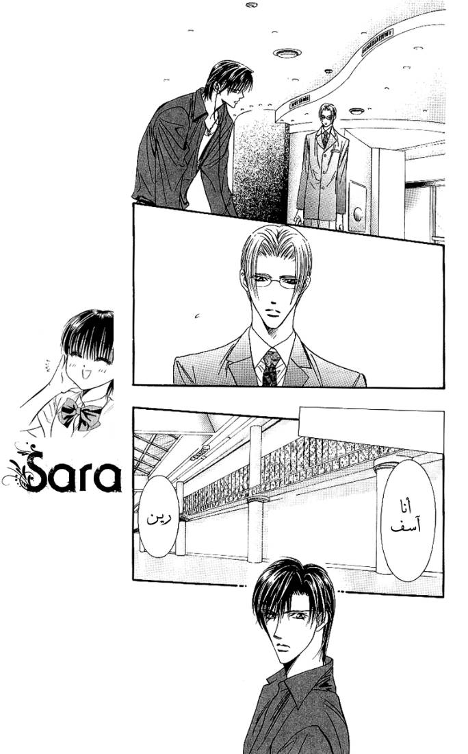 Skip Beat: Chapter 68 - Page 9