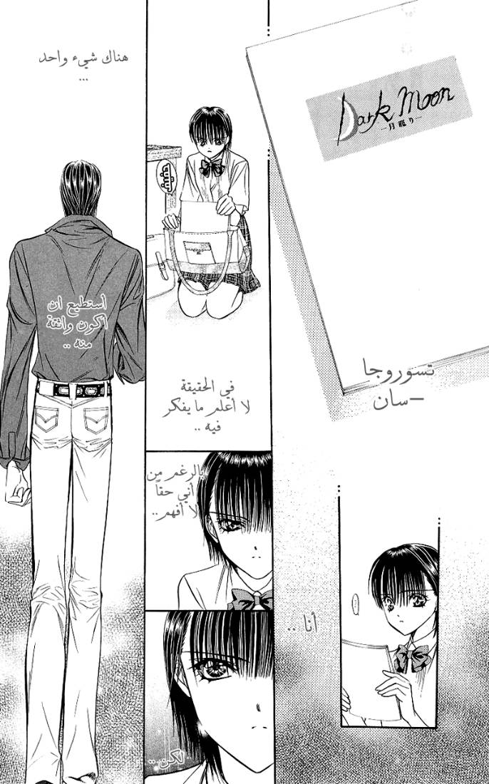 Skip Beat: Chapter 68 - Page 28