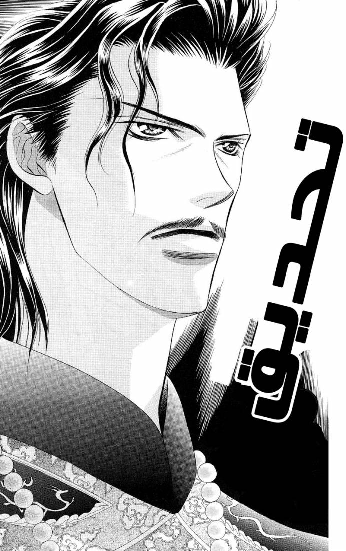 Skip Beat: Chapter 72 - Page 7