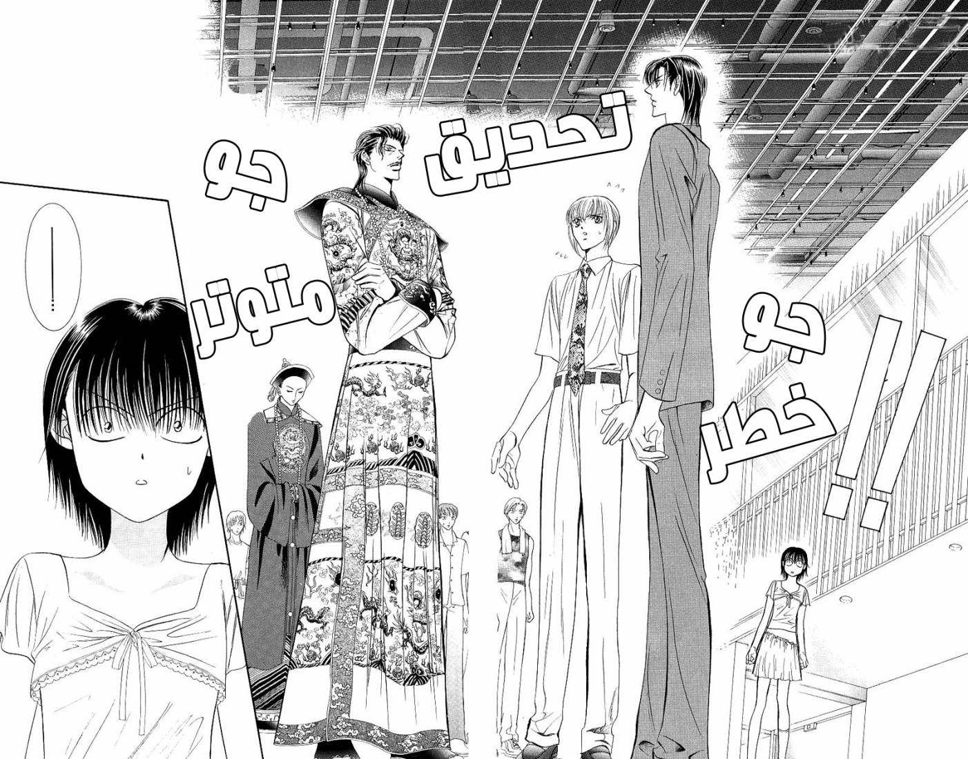 Skip Beat: Chapter 72 - Page 8