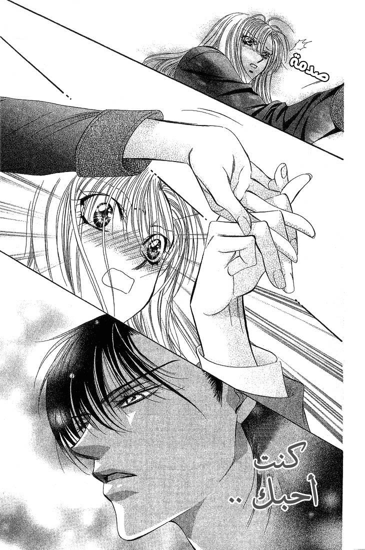 Skip Beat: Chapter 73 - Page 26