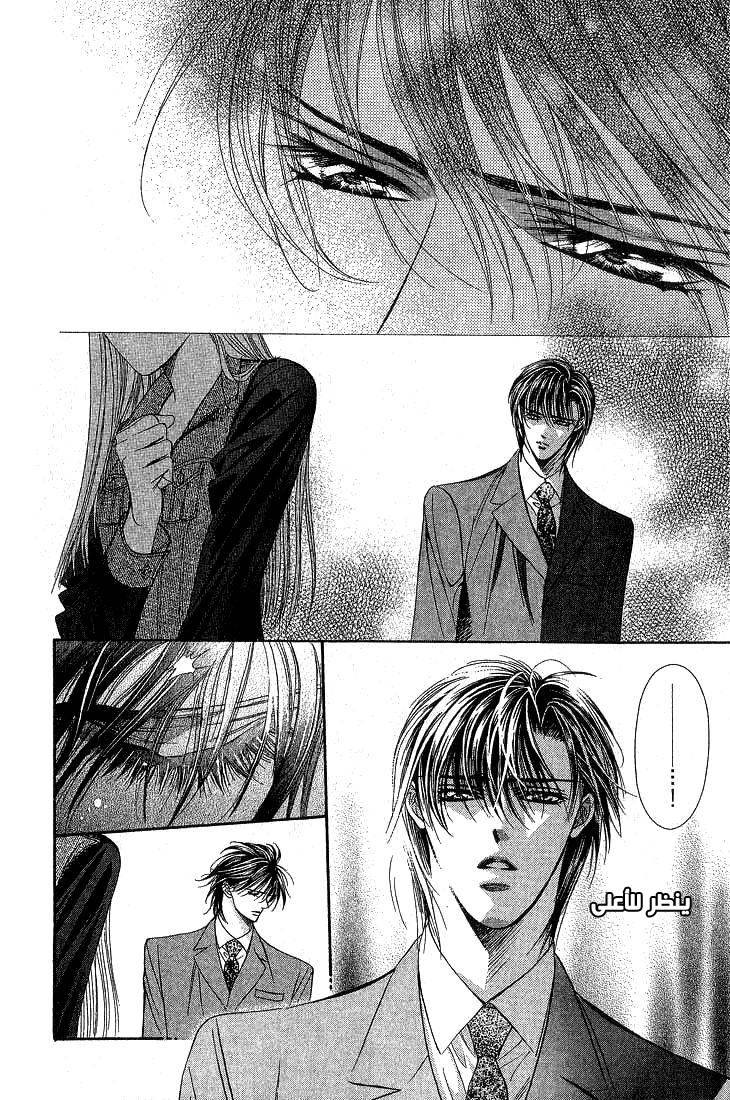 Skip Beat: Chapter 74 - Page 8