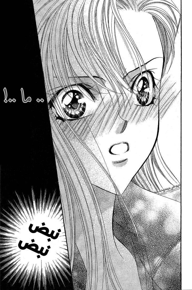 Skip Beat: Chapter 74 - Page 23