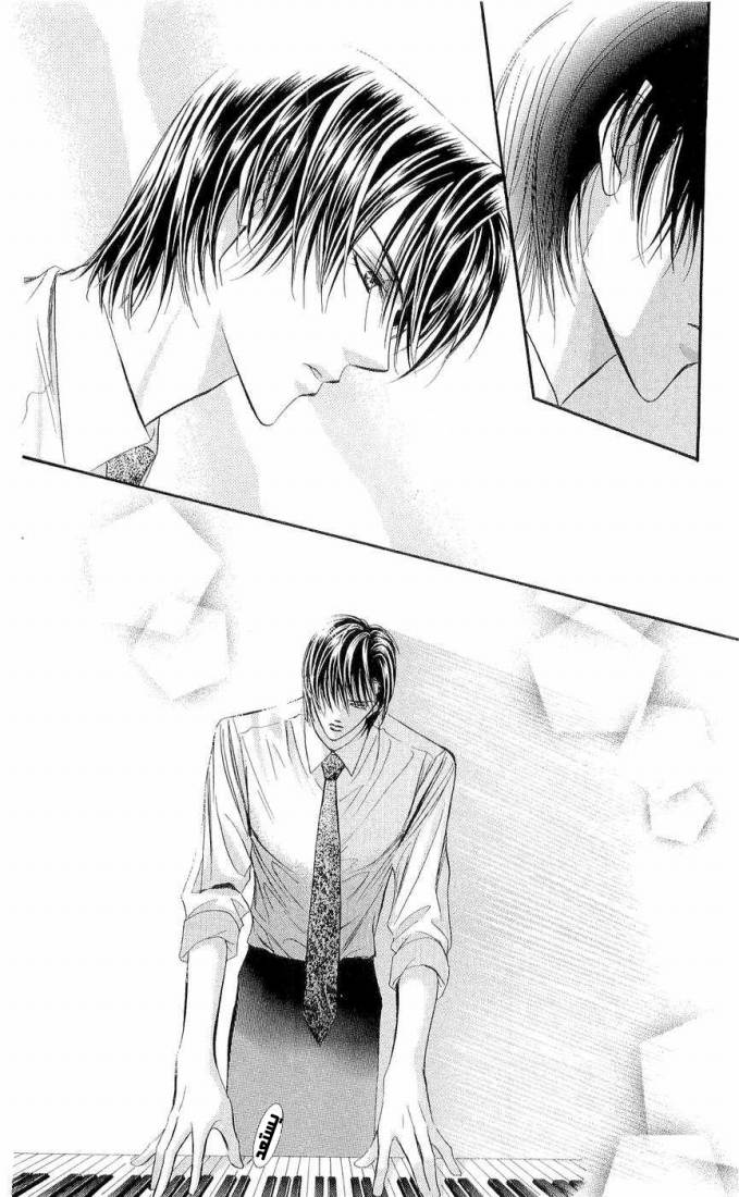 Skip Beat: Chapter 75 - Page 12