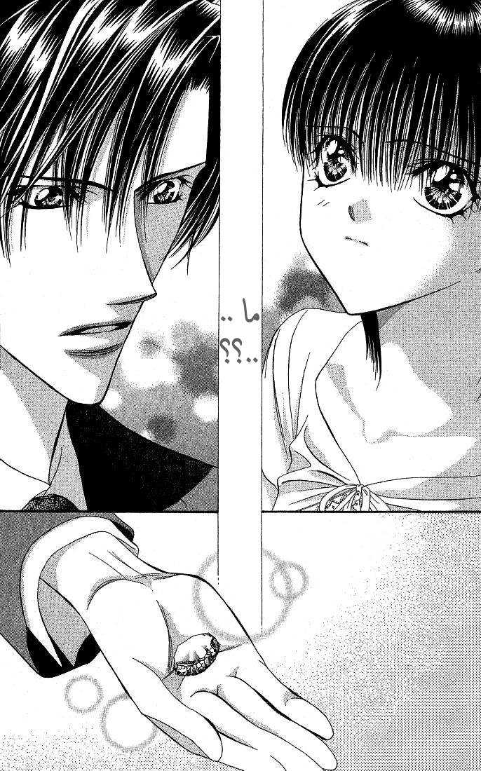 Skip Beat: Chapter 78 - Page 2