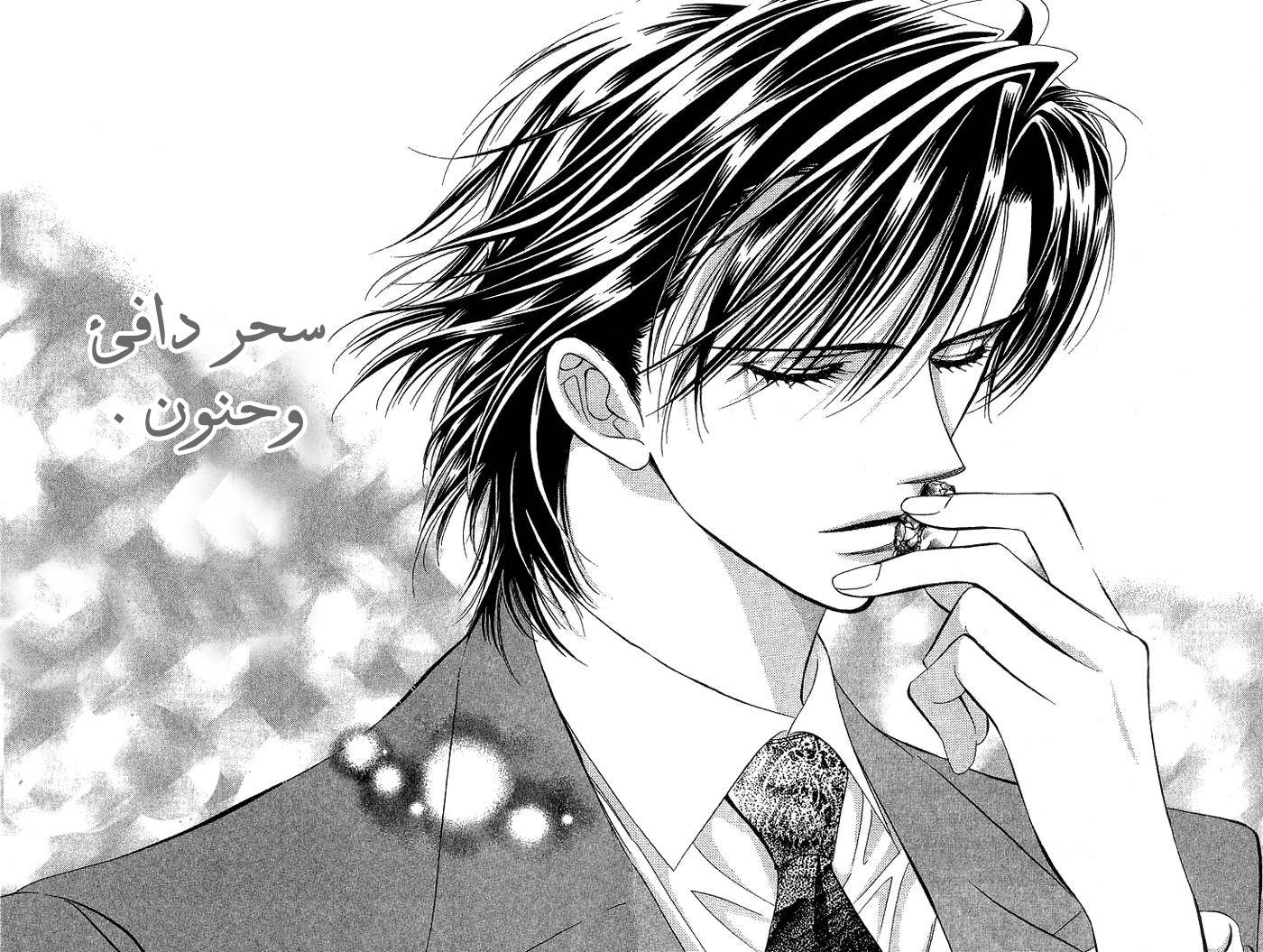 Skip Beat: Chapter 78 - Page 23