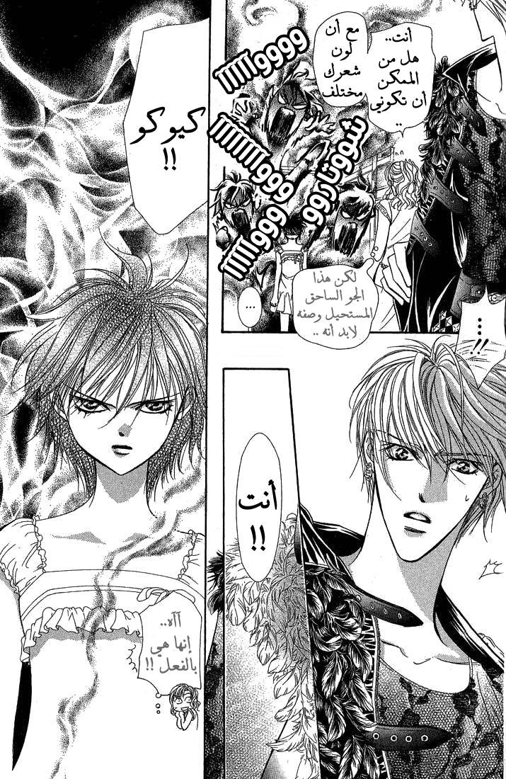 Skip Beat: Chapter 80 - Page 29