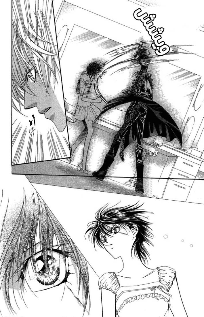 Skip Beat: Chapter 81 - Page 10
