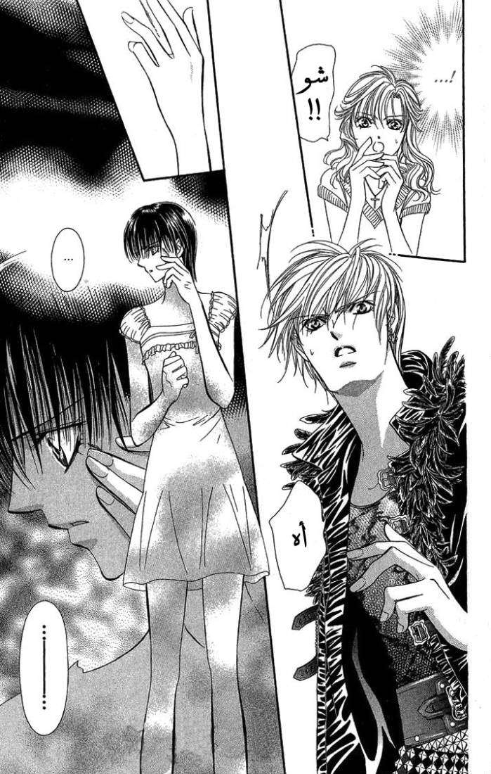 Skip Beat: Chapter 81 - Page 11