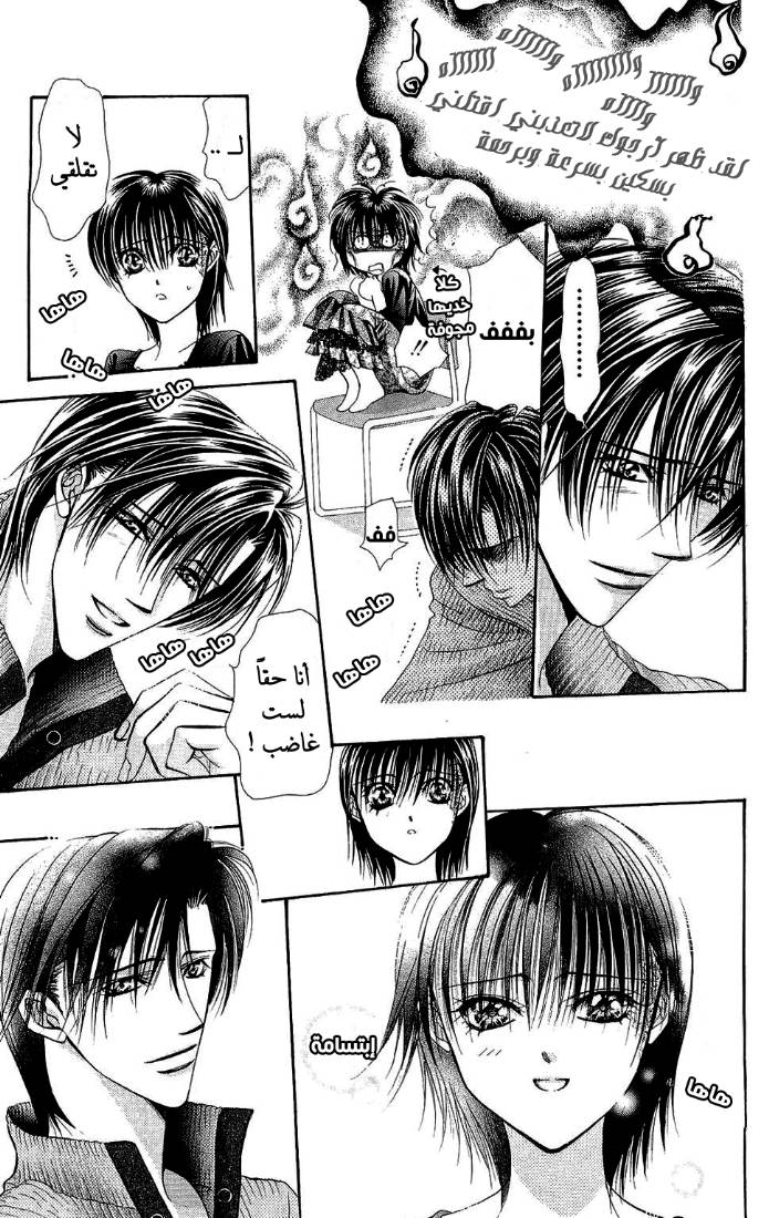 Skip Beat: Chapter 82 - Page 24