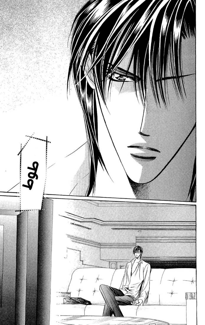 Skip Beat: Chapter 83 - Page 14