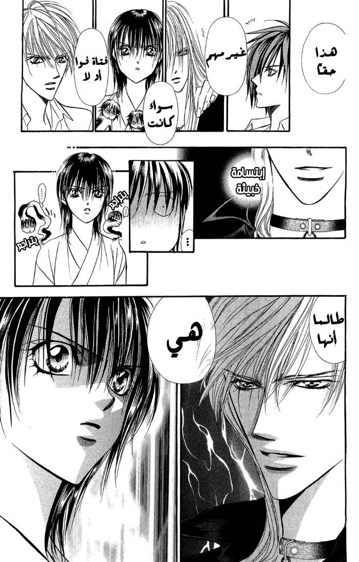 Skip Beat: Chapter 85 - Page 24