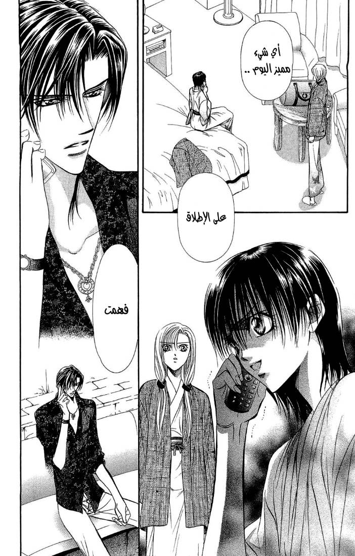 Skip Beat: Chapter 86 - Page 8