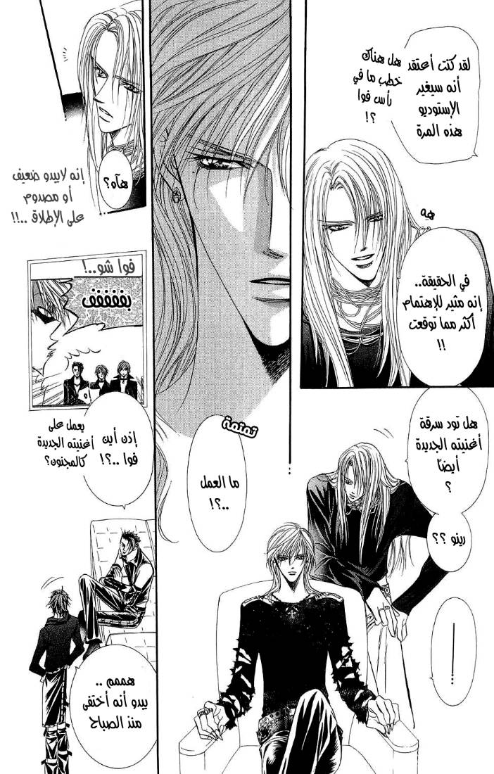 Skip Beat: Chapter 86 - Page 22