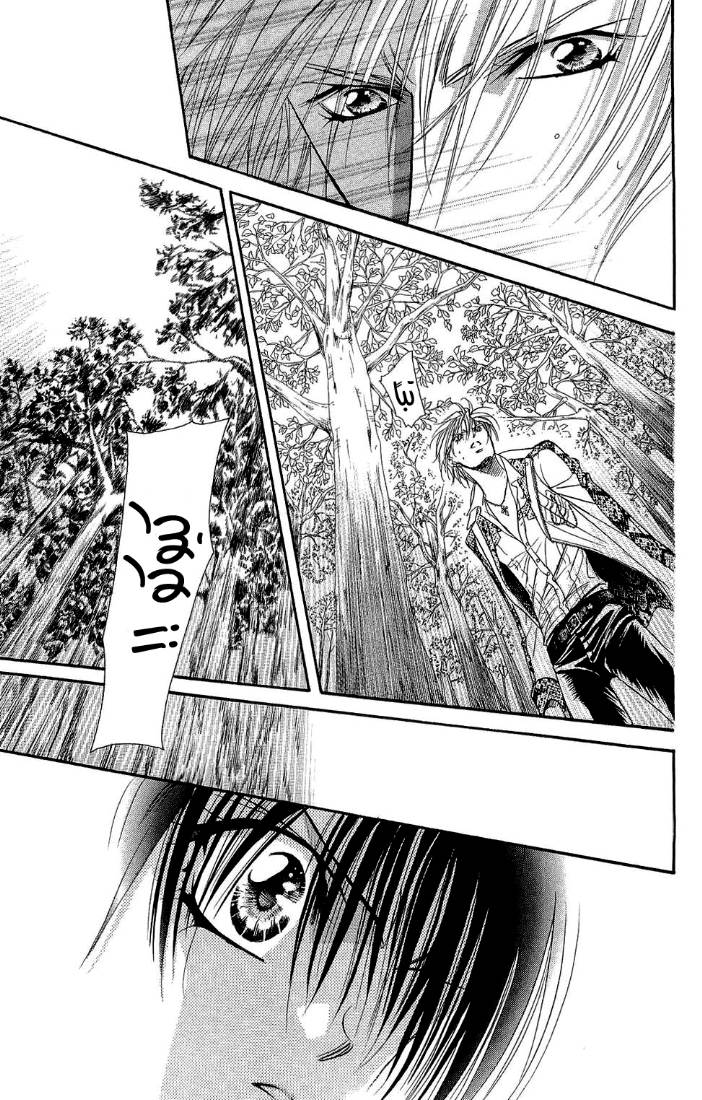 Skip Beat: Chapter 88 - Page 3