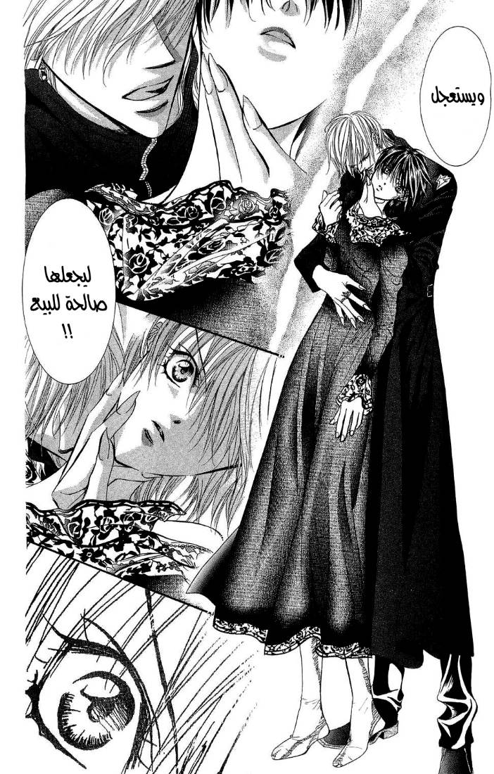 Skip Beat: Chapter 88 - Page 8