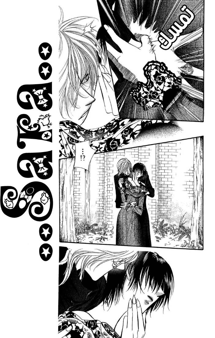 Skip Beat: Chapter 88 - Page 9