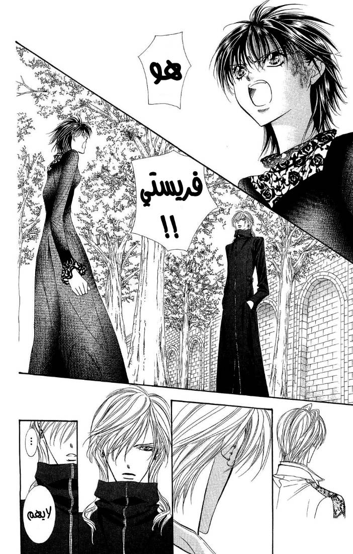Skip Beat: Chapter 88 - Page 24