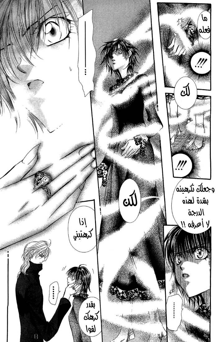 Skip Beat: Chapter 88 - Page 27