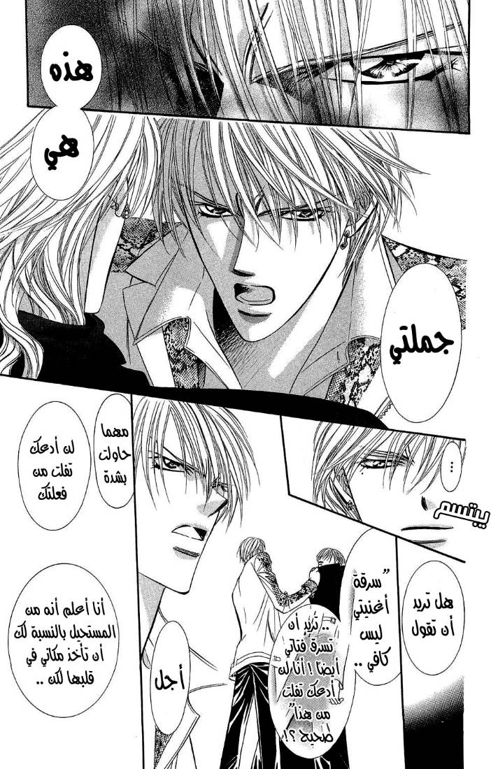 Skip Beat: Chapter 89 - Page 25