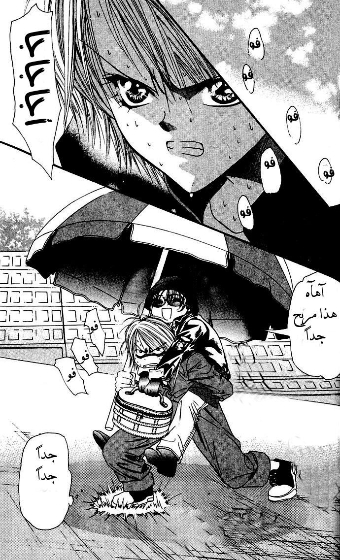 Skip Beat: Chapter 9 - Page 14