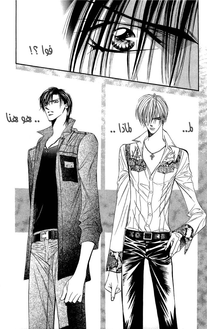 Skip Beat: Chapter 91 - Page 6