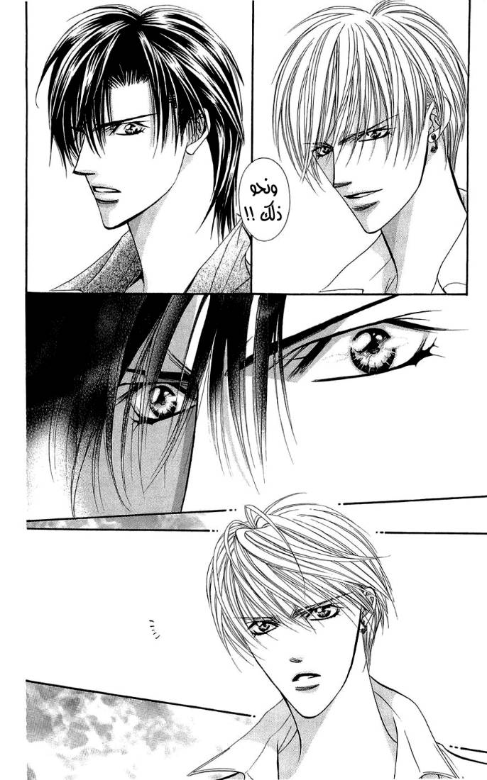 Skip Beat: Chapter 91 - Page 17