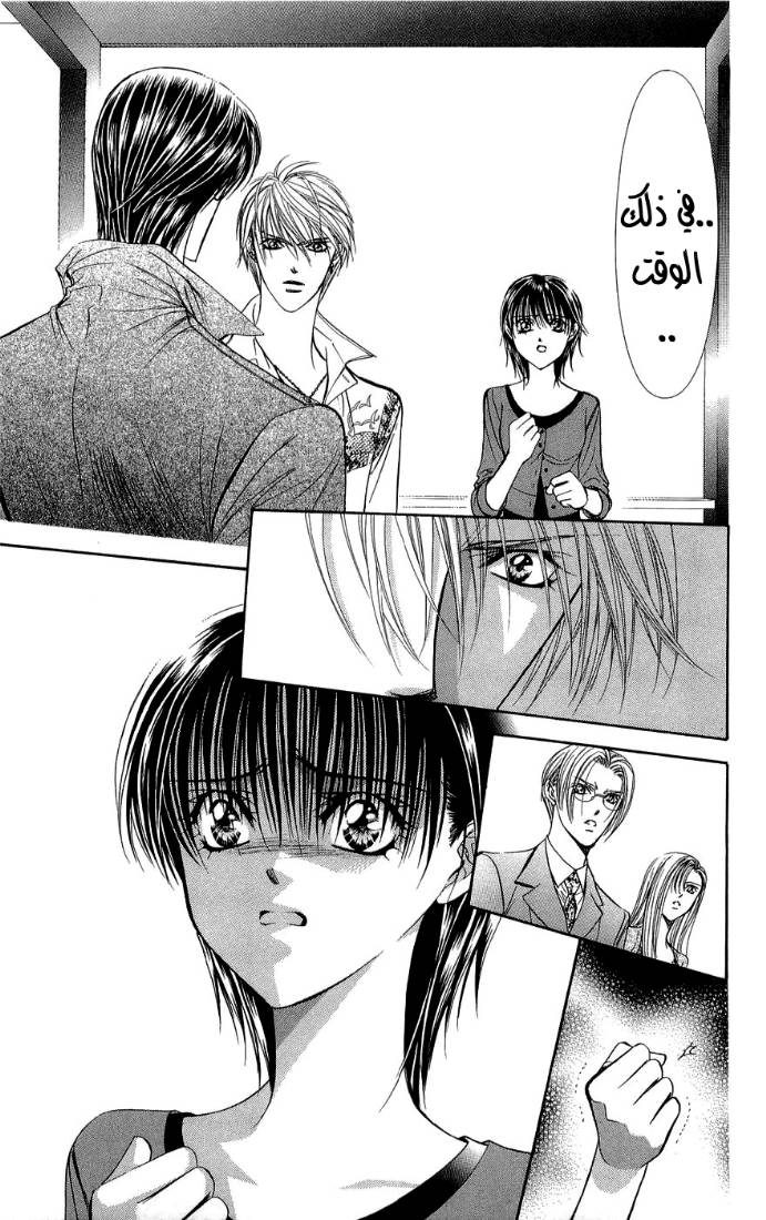 Skip Beat: Chapter 91 - Page 20