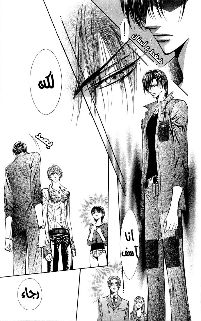 Skip Beat: Chapter 91 - Page 22