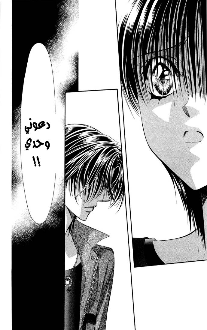 Skip Beat: Chapter 91 - Page 23