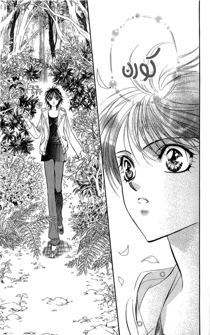 Skip Beat: Chapter 92 - Page 19
