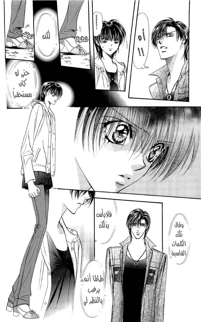 Skip Beat: Chapter 92 - Page 26