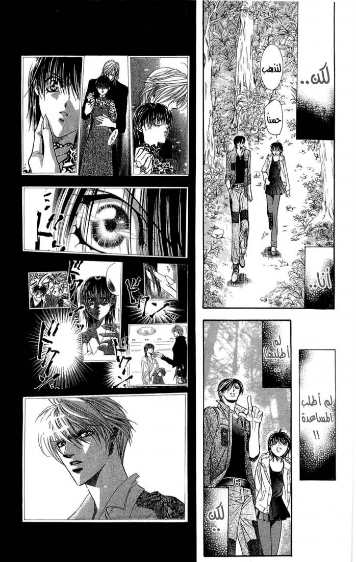 Skip Beat: Chapter 93 - Page 10