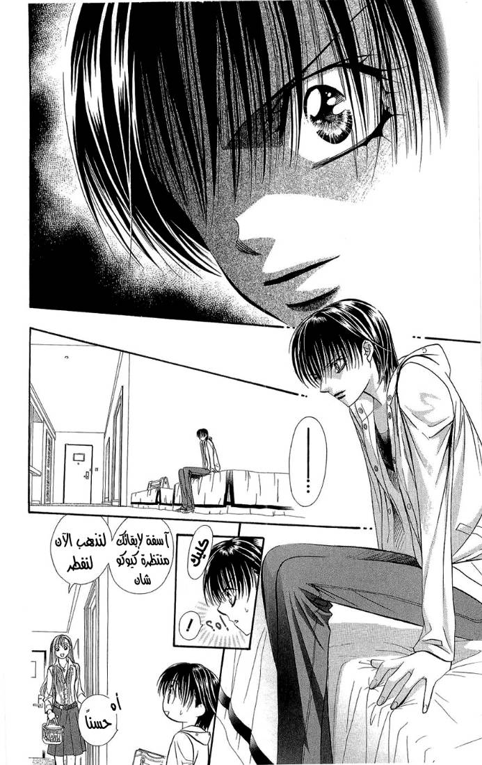 Skip Beat: Chapter 93 - Page 11