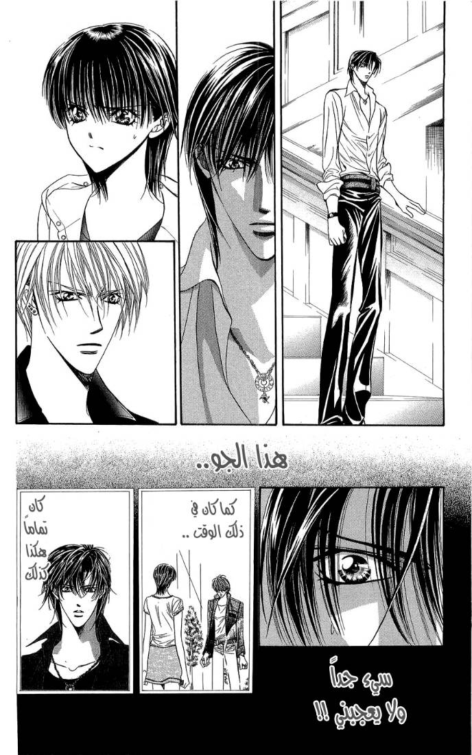 Skip Beat: Chapter 93 - Page 25