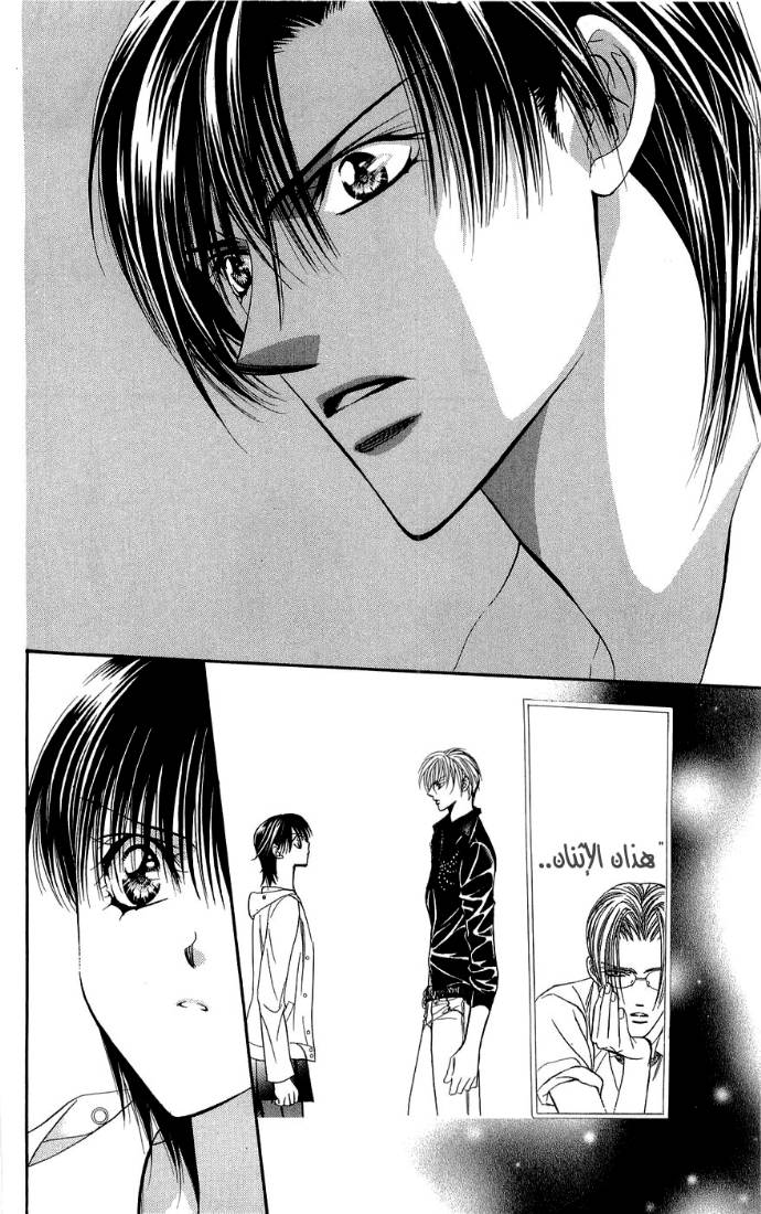 Skip Beat: Chapter 93 - Page 29