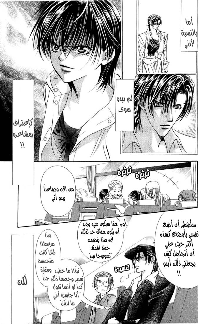 Skip Beat: Chapter 94 - Page 29