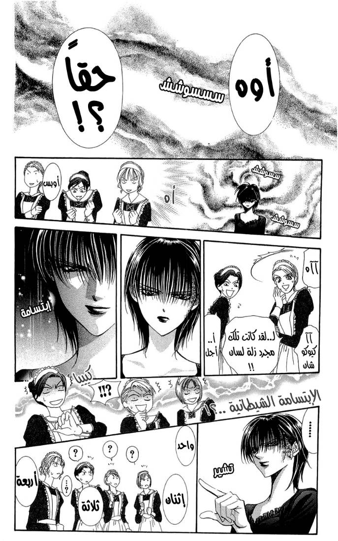 Skip Beat: Chapter 95 - Page 10