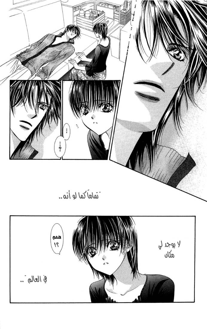 Skip Beat: Chapter 95 - Page 24