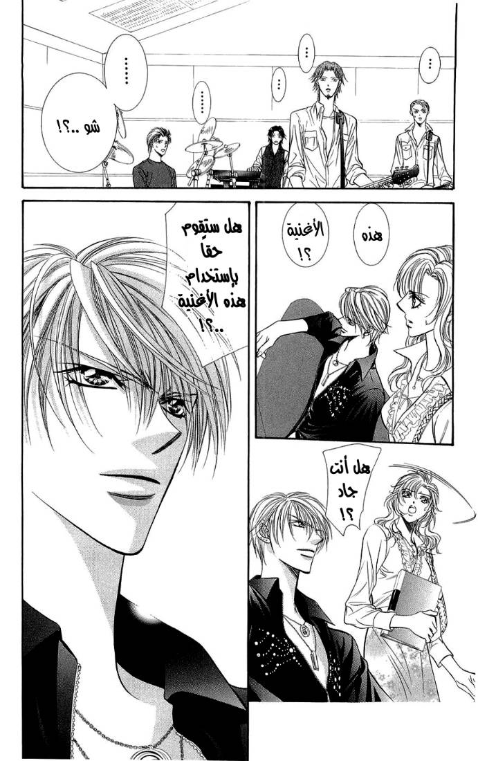 Skip Beat: Chapter 95 - Page 28