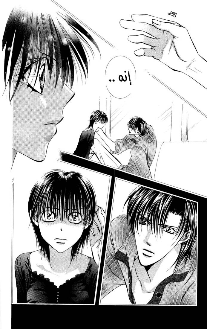 Skip Beat: Chapter 96 - Page 22