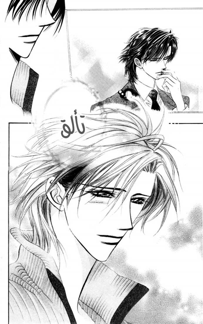 Skip Beat: Chapter 97 - Page 19