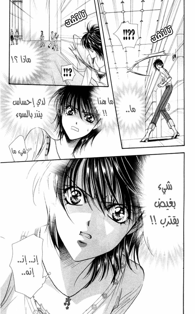 Skip Beat: Chapter 98 - Page 9