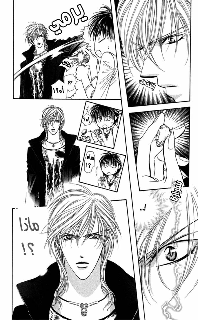 Skip Beat: Chapter 98 - Page 18