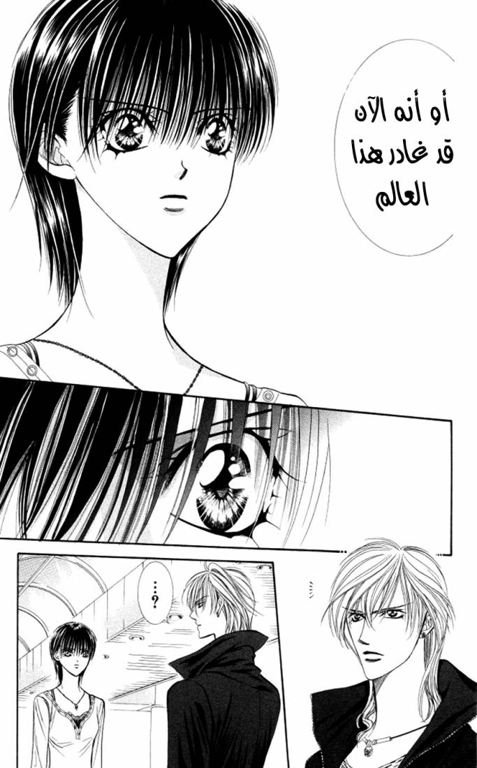 Skip Beat: Chapter 98 - Page 21