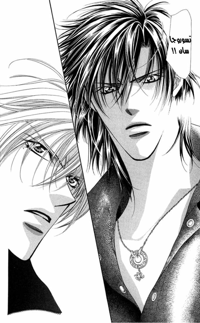 Skip Beat: Chapter 98 - Page 26