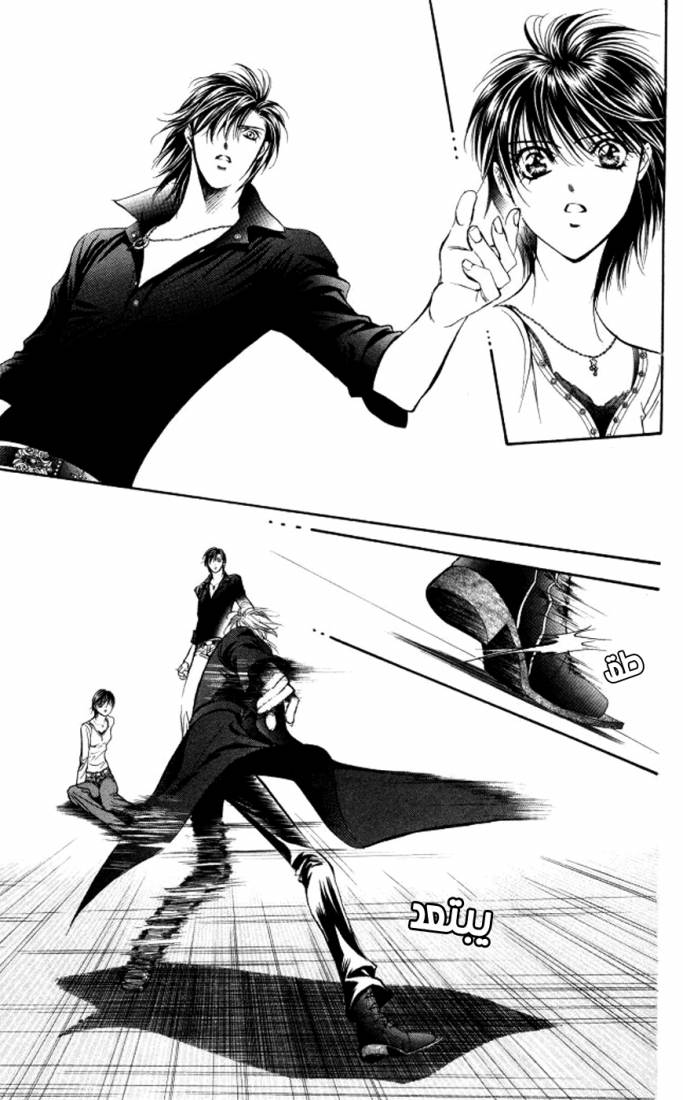 Skip Beat: Chapter 98 - Page 29