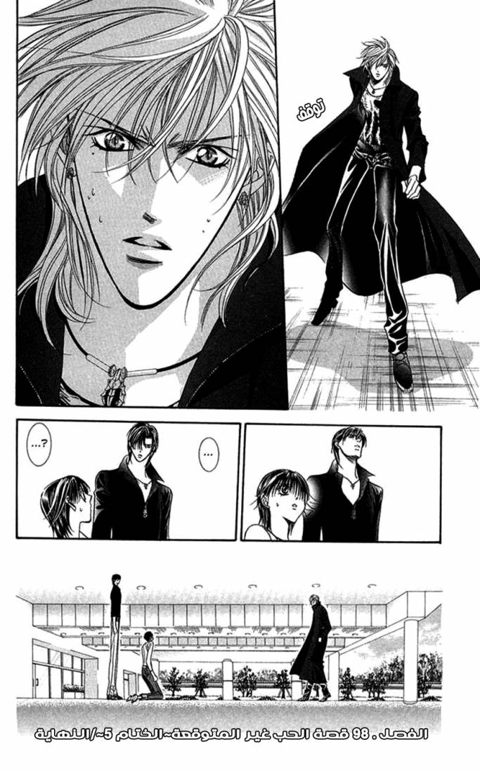 Skip Beat: Chapter 98 - Page 30
