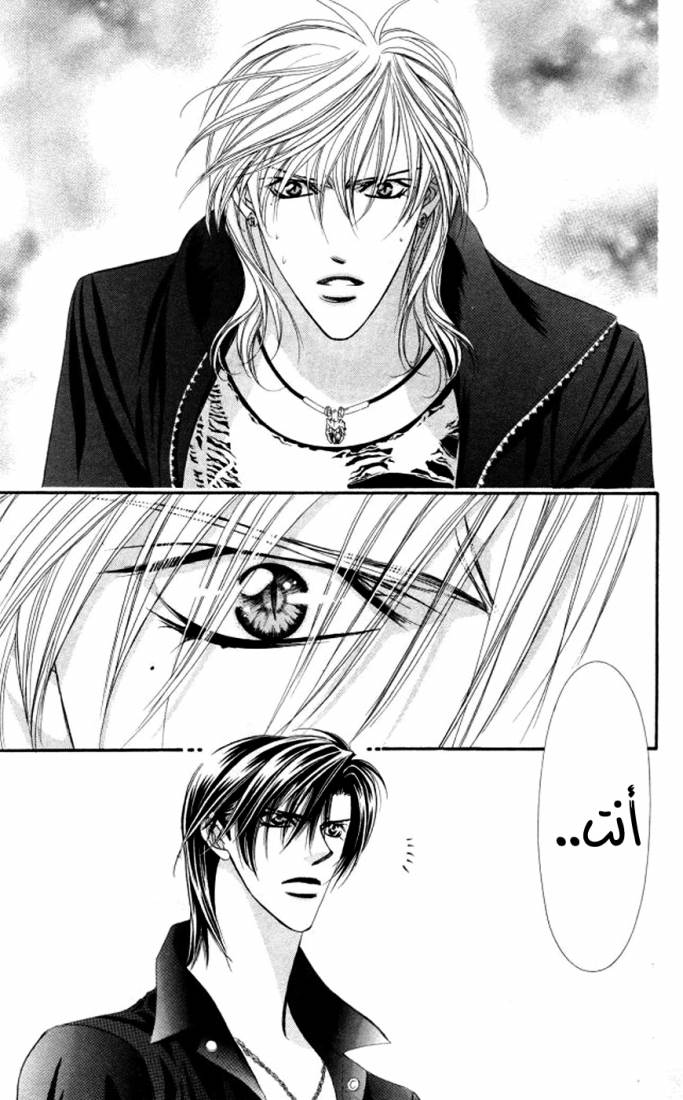 Skip Beat: Chapter 99 - Page 3