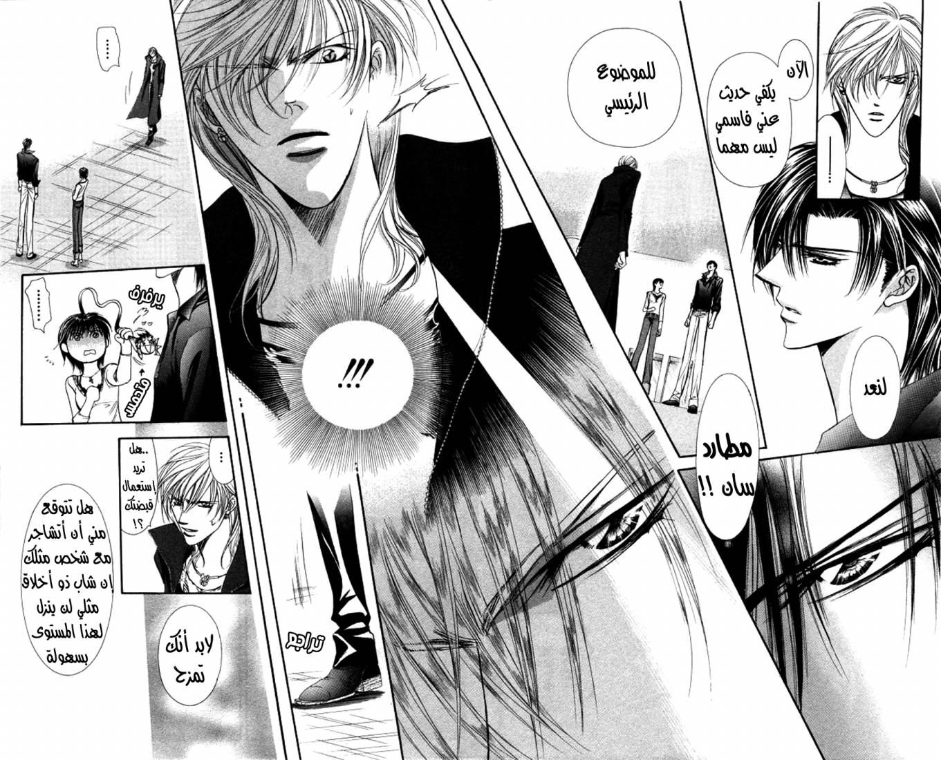 Skip Beat: Chapter 99 - Page 6